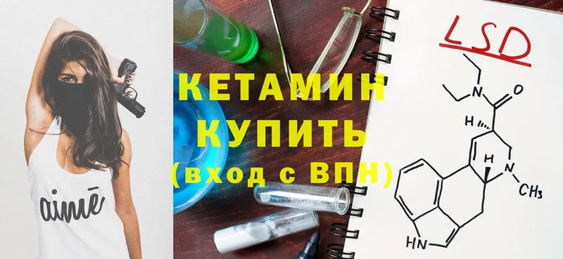 Кетамин ketamine  даркнет сайт  Орёл 